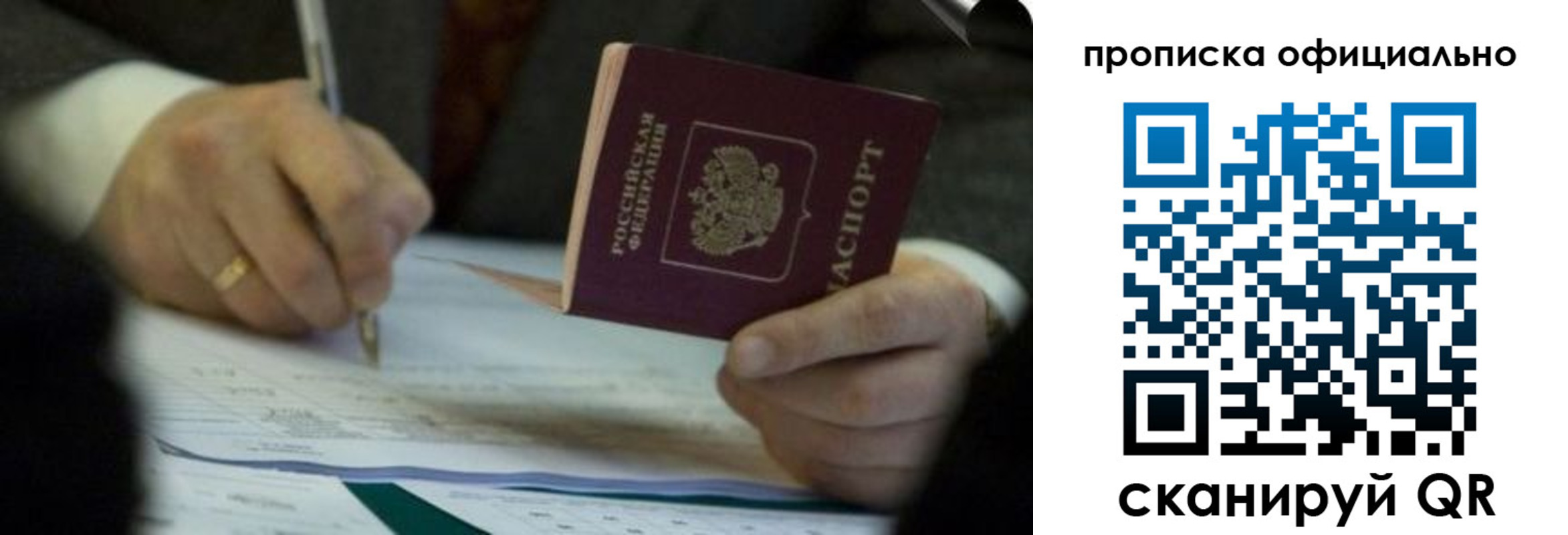 прописка иностранных граждан в Бердске