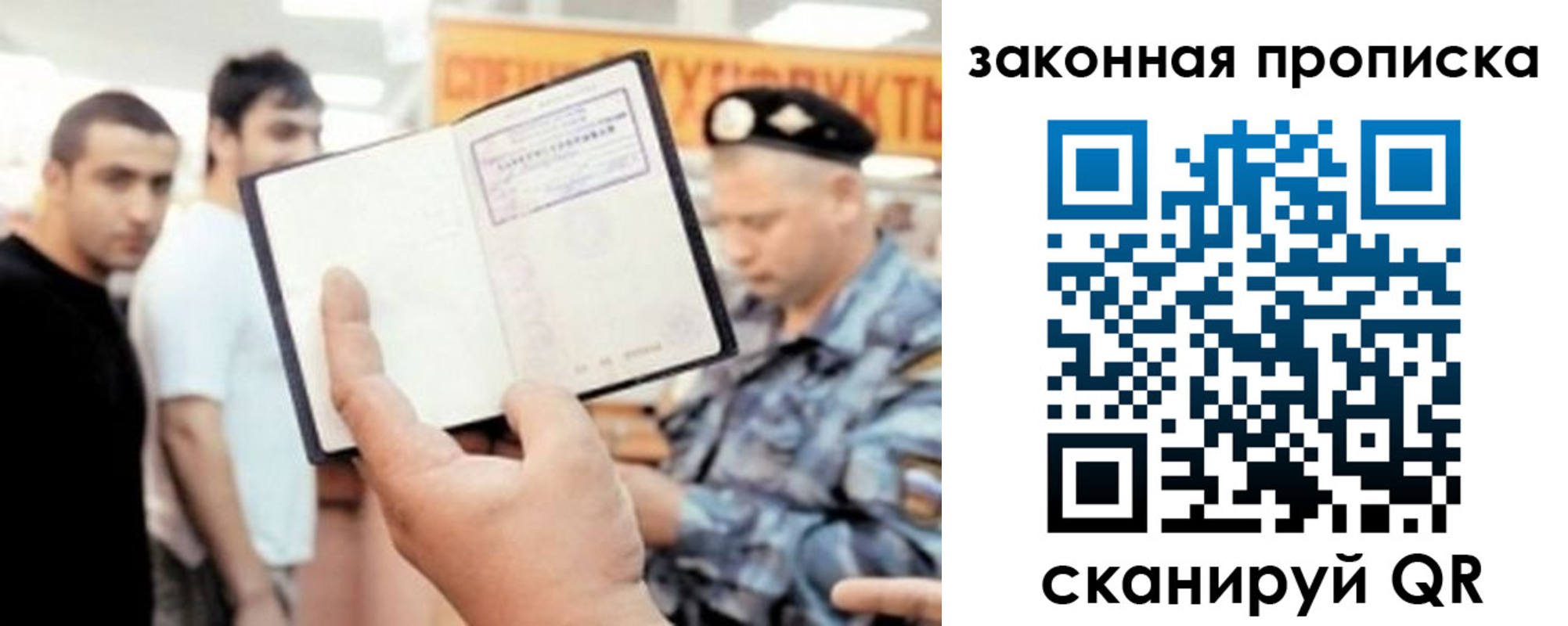 временная регистрация законно в Бердске