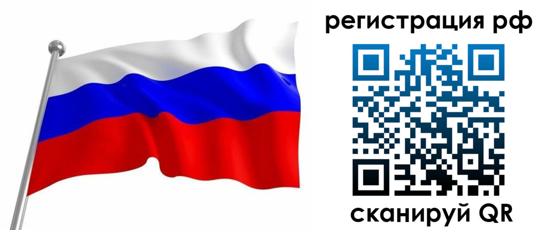 прописка штамп в Бердске