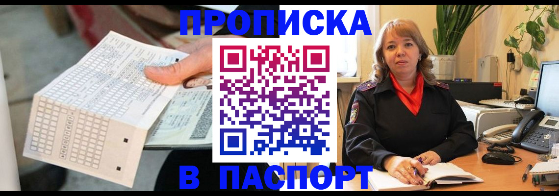 временная регистрация госуслуги в Бердске