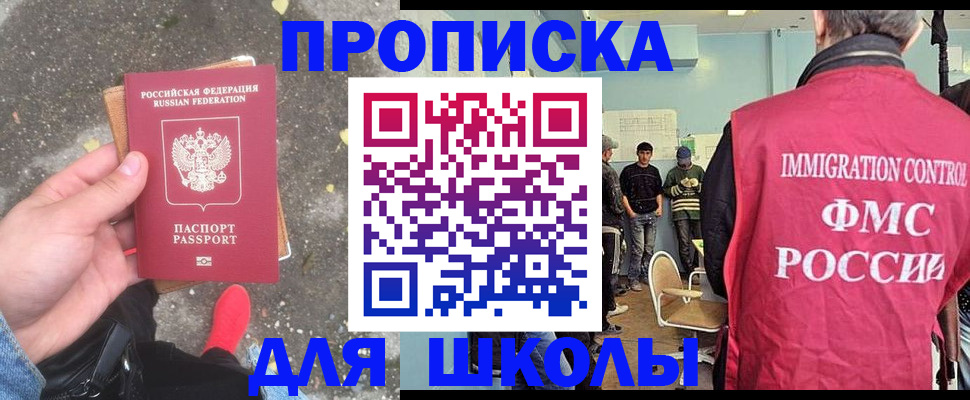 где прописаться в Бердске