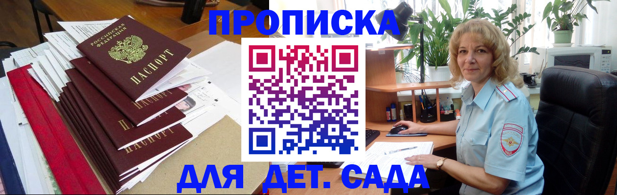временная регистрация законно в Бердске